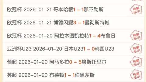 马竞近三场西甲遭遇全败，自2025年11月起首度连续不胜