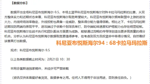 [浙江]布朗砍下49分 方兴渡逆转上海